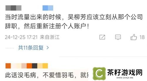 抖音吴柳芳再度回归，账号恢复更新，掉粉超600万，首视频风格大变