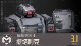 钢岚机甲图鉴大全 钢岚机体图鉴wiki