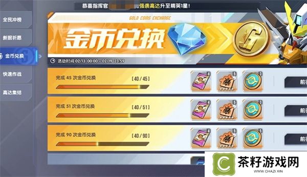 高达钢铁之诗剪钳获取方法攻略分享