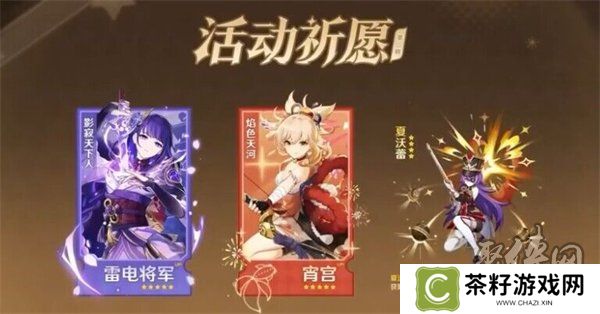 原神4.3版本新角色有哪些 4.3卡池复刻角色有哪些