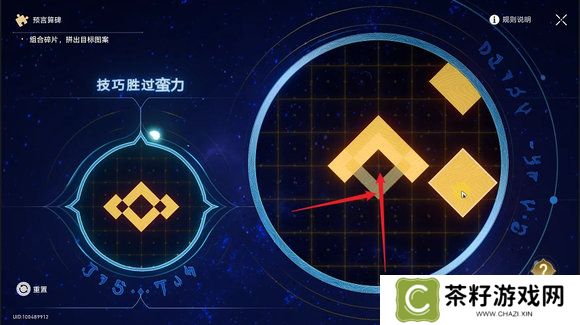 崩坏星穹铁道3.0地宫迷踪怎么过 地宫迷踪全关卡攻略[多图]图片8