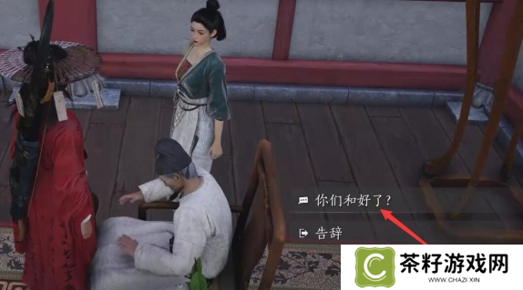 燕云十六声乐不思蜀任务怎么做 乐不思蜀任务怎么完成[多图]图片10