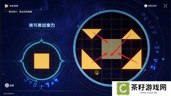 崩坏星穹铁道3.0地宫迷踪怎么过 地宫迷踪全关卡攻略[多图]图片4