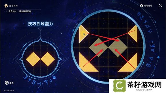 崩坏星穹铁道3.0地宫迷踪怎么过 地宫迷踪全关卡攻略[多图]图片3