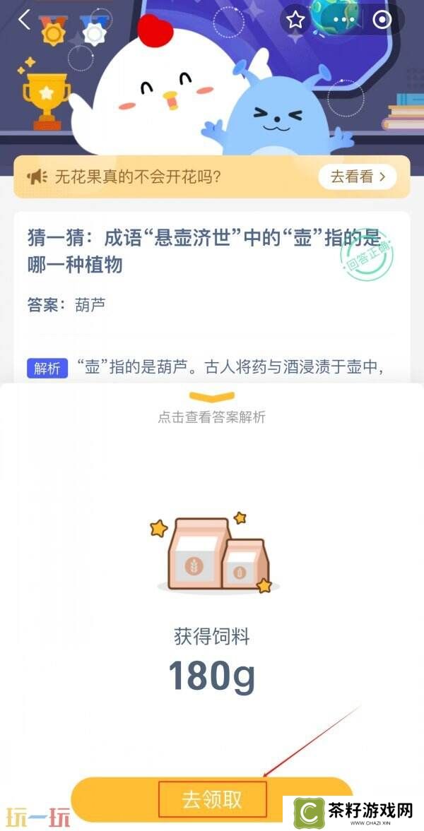 我国“十四五”规划强调要推进哪一类产业的发展 蚂蚁庄园3月27日答案