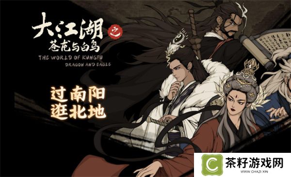 大江湖之苍龙与白鸟太玄剑法学习方法