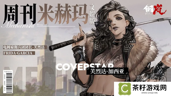 钢岚机师强度节奏榜 全角色强度排行榜