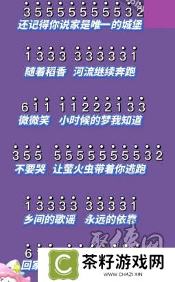 元梦之星乐谱大全 元梦之星周杰伦歌谱分享