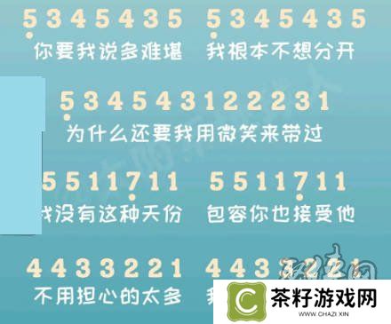 元梦之星乐谱大全 元梦之星周杰伦歌谱分享