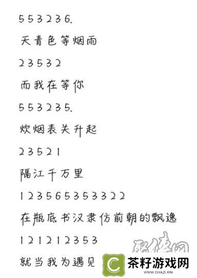 元梦之星乐谱大全 元梦之星周杰伦歌谱分享