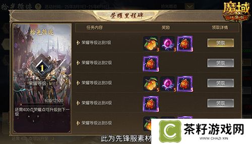 魔域口袋版5
