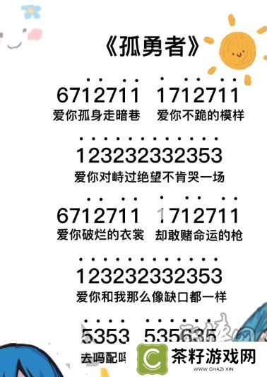 元梦之星乐谱大全 元梦之星周杰伦歌谱分享