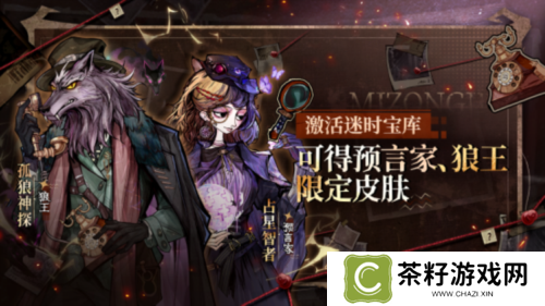狼人杀3