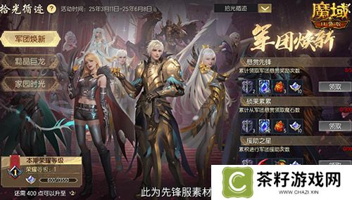 魔域口袋版2