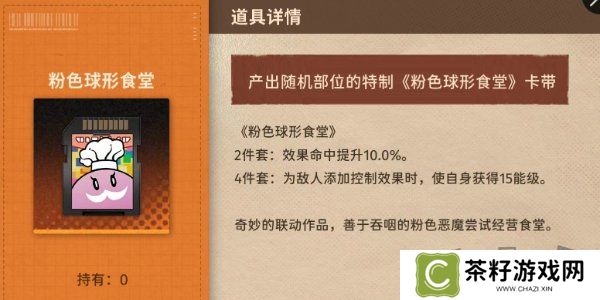 新月同行卡带推荐 新月同行卡带详细解析