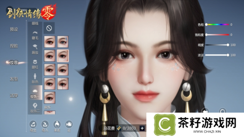 剑侠情缘·零2