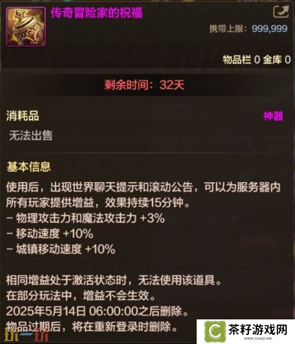DNF地下城与勇士手游全新版本活动爆料！送全身55级史诗！