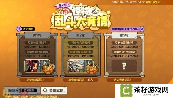 DNF手游新版本怪物乱斗大竞猜上线！兑换神器卡包等大量奖品！