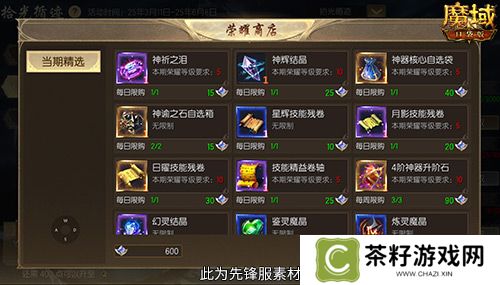 魔域口袋版3