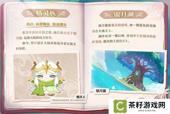 蛋仔派对坦利亚大陆有哪些物种 蛋仔派对坦利亚大陆物种介绍