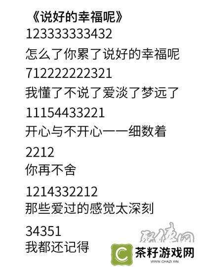 元梦之星乐谱大全 元梦之星周杰伦歌谱分享