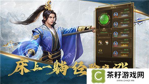 王者征途5角色搭配推荐最新 王者征途5角色搭配攻略