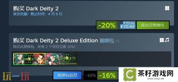 回合制战斗RPG游戏《Dark Deity 2》现已正式发售