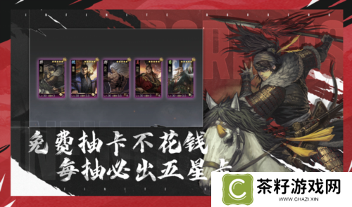 率土之滨2