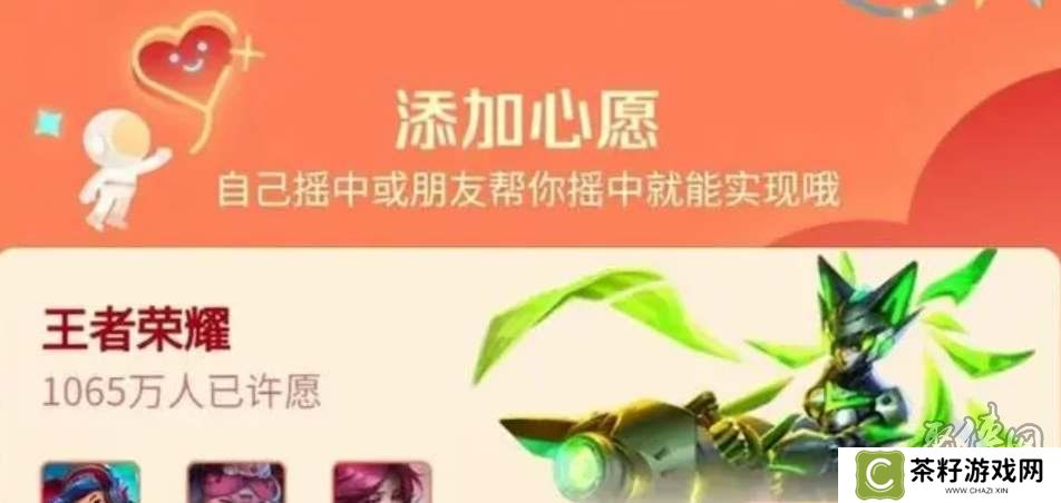王者荣耀摇心愿活动什么时候开始 s34摇心愿活动开启时间