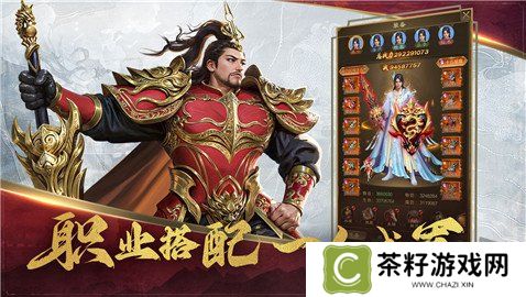 王者征途5角色搭配推荐最新 王者征途5角色搭配攻略
