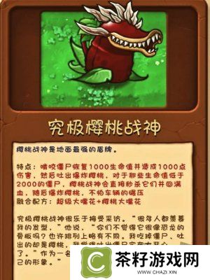 植物大战僵尸融合版究极植物怎么解锁 究极植物解锁攻略
