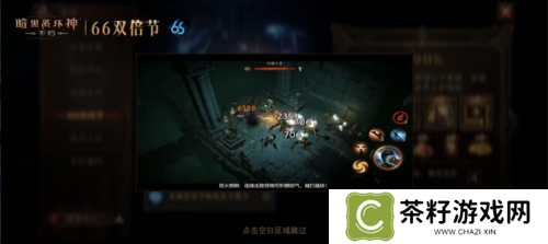 暗黑破坏神:不朽2