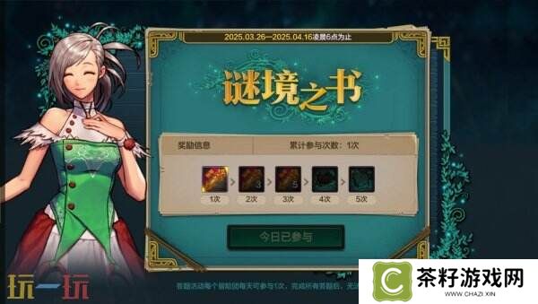 DNF地下城与勇士手游全新版本活动爆料！送全身55级史诗！