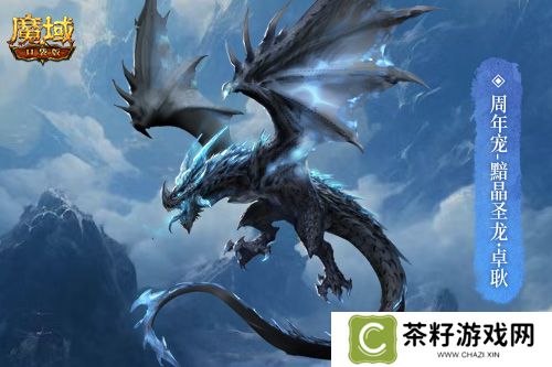 魔域口袋版2