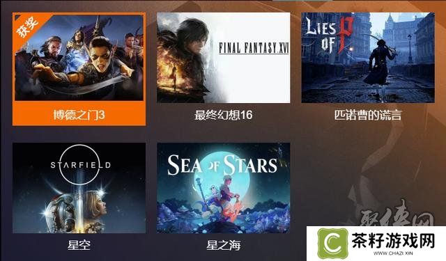 2023tga年度最佳游戏名单 2023tga年度游戏完整名单