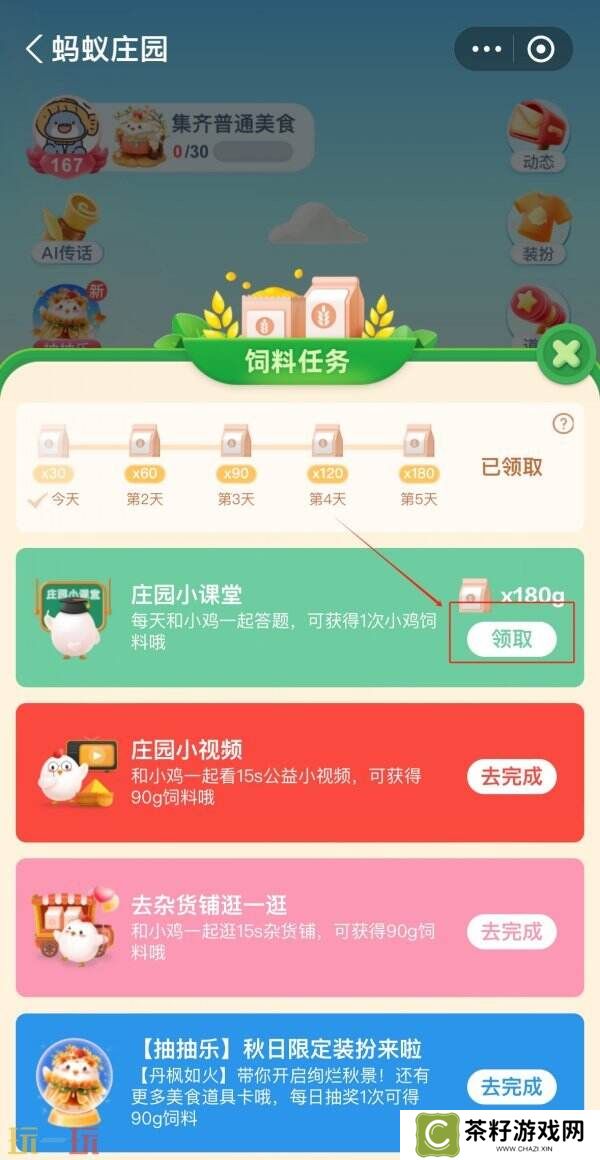 以下哪位女性是中国古代著名的纺织技术革新者 蚂蚁庄园3月27日答案