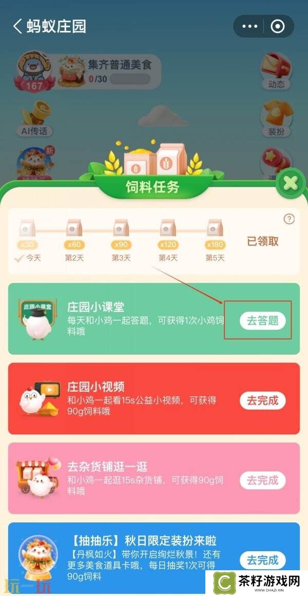 以下哪位女性是中国古代著名的纺织技术革新者 蚂蚁庄园3月27日答案