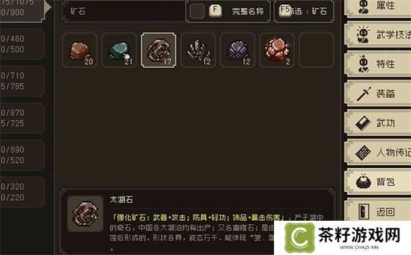 大江湖之苍龙与白鸟挖矿方法技巧分享