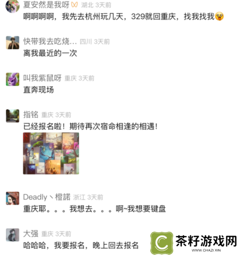逆水寒2