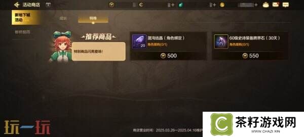 DNF地下城与勇士手游全新版本活动爆料！送全身55级史诗！