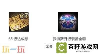DNF地下城与勇士手游全新版本活动爆料！送全身55级史诗！