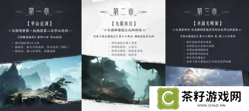 射雕6