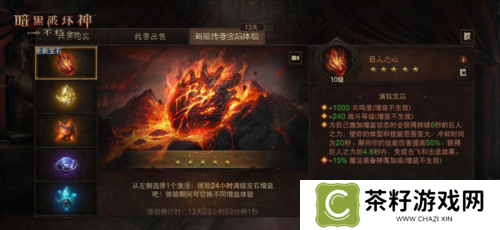 暗黑破坏神:不朽4