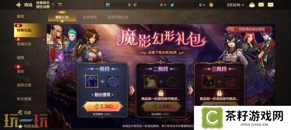DNF手游新版本魔影幻形礼包曝光！3月26日震撼登场