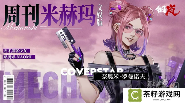 钢岚机师强度节奏榜 全角色强度排行榜