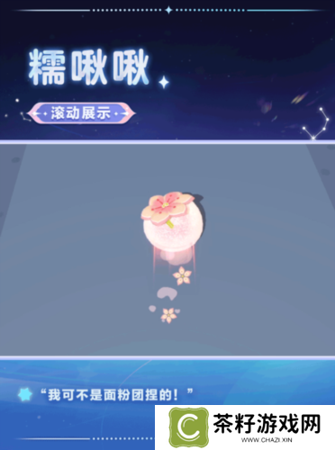 蛋仔派对3