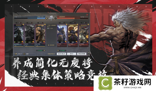 率土之滨3