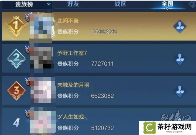 王者荣耀v11要充多少钱 贵族v11价格多少