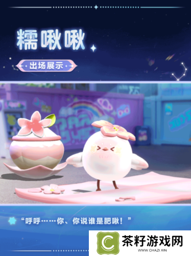 蛋仔派对2