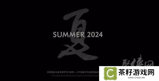 黑神话悟空发售时间公布 黑神话悟空什么时候发售